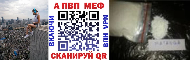 Купить  Ессентукская  Alfa_PVP СК 